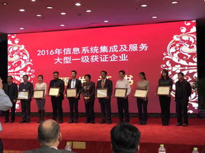 用友獲評2016年度信息系統(tǒng)集成及服務(wù)大型一級企業(yè)，CIO實(shí)名社交平臺e行網(wǎng)展現(xiàn)網(wǎng)絡(luò)技術(shù)實(shí)力