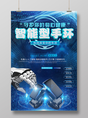 智能手環(huán) 科技點(diǎn)亮健康，守護(hù)觸手可及